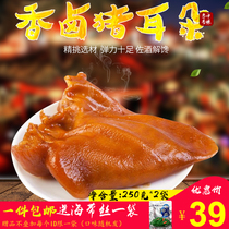 Fragrant pork ears five meat cooked meat ready-to-eat pork ear crispy ear silk whole vacuum packaging 250g * 2 bags