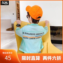 (60% off) Boy Sunscreen Clothes Summer Childrens Coat Thin Breathable Air-Conditioning Shirt in Big Boy 2021 New Tide