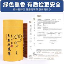  Comfortable office mosquito repellent aromatherapy Indoor hotel incense flies deodorant aromatherapy toilet with home deodorant