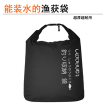 (Bottled fish obtained bag) folded containing fish bag live fish bag waterproof bag sealed bag fish bag fishing gear bag