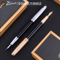 Picasso official flagship shop 906 bend art carton pen bent tip 1mm hard writing calligraphy art plotting pen plotting birthday gift customized clickable