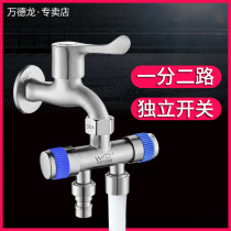 Washing machine one-in-two-out dual-switch faucet diverter three-way one-point two-adapter