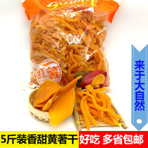 Dried sweet potato Net red ice potato snacks Dried sweet potato specialty small sweet potato chips French fries farmers homemade golden small sweet potato