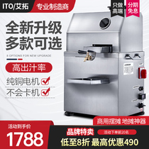 Aituo commercial battery electric stainless steel sugar cane juicer Automatic battery press stall artifact