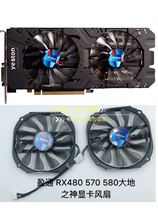 Original Yingtong RX480 570 580 God of the earth buckle graphics card fan ball silent fan