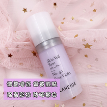 Korea Lanzhi cream new snow yarn purple sample 10ml moisturizing long-lasting base brightening makeup primer