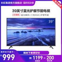 Changhong 39M1 39 inch bedroom HD LED small flat panel LCD TV rental house