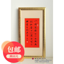 Teacher Yang Shufen writes auspicious words for the first reading of Cixiang Qiao relocating to a new residence company to open a ceremony to decorate calligraphy and calligraphy character painting frame