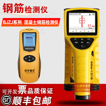 Zhongjia concrete reinforcement detector reinforced protective layer detector wall metal scanner position tester