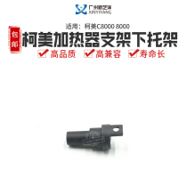 Original fit Ko Mei C8000 8000 HEATER BRACKET LOWER CARRIAGE SPEC NUMBER A1RF745200 FAKE ONE-LOSE ten