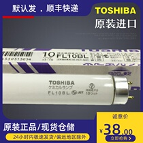 TOSHIBA FL10BL 10W UV White violet sun cured resin UV curing TOSHIBA lamp