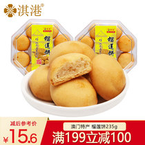 (199 minus 100) Macau specialty hand letter traditional pastry snacks durian crispy bread snack 235g boxed