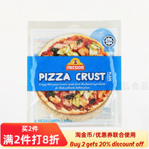  Plain Pizza Crust 10*2pcs Maxims Original Pizza Bottom Thin Bottom Pizza 2 pieces