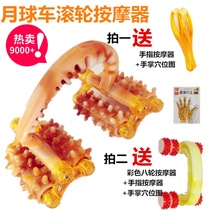 Lunar rover multi-function roller manual health massage Abdomen back waist foot leg full body massager