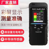 Alcohol Tester Drunk Driving Special Blow Measuring Drunk Driving Detector Home High Precision Alcohol Concentration Detector