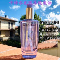 (Spot Speed Hair) Carpoetry Show Fat Aurora Bottle Essential Oil Bouric acid Anti-manic soft and smooth Water Light Fat 100ml