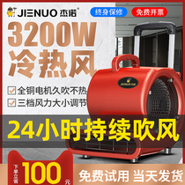 Geno blow dryer Commercial high-power drying hair dryer Hotel carpet Toilet floor floor dehumidification floor blowing machine