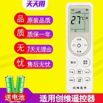 Suitable for Skyworth air conditioner remote control Universal RCOA1 RAOA RBOA Qingyue Langjing Tianrui