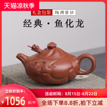 Tao Yuan Yixing Purple Clay Pot Yuhua Dragon Pot Pure handmade famous Zhu Ni Lu Jiejie Tea Pot Tea set