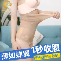 Belly belt female girdle belt waist belt waist bondage Body shaping waist seal artifact summer slimming clothing Corset summer ultra-thin section