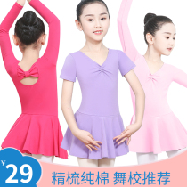 Childrens dance clothes womens ballet skirts short sleeves spring and summer girls Chinese dance costumes childrens practice uniforms