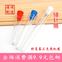 Transparent plastic syringe storage Needle storage box Needle storage box sewing needle storage extended large syringe multi-model