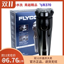 Black Feike rechargeable three head FS370 full body wash high power razor blade charger