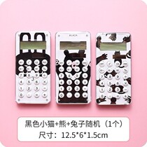 Cute simple student supplies second grade Korean primary school students mini calculator portable computer small