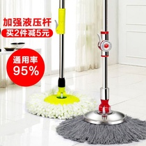 Universal rotating mop Rod is a great drag extended coarse mop Rod stainless steel mop Rod replacement mop Rod