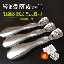 Stainless steel foot leather knife shaved knife dead skin Callus pedicure tool pedicure knife set Pedicure