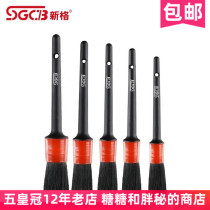 Taiwan SGCB new grid multi-function detail brush car air conditioning door seam brush leather seat dashboard cleaning brush