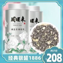 Zhou Shunli silver cans 1886 strong fragrance special grade Snow jasmine tea 2021 new tea 500g tea gift box