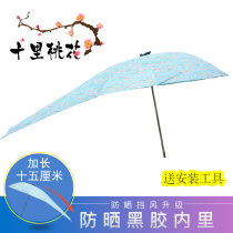  Electric vehicle dovetail umbrella Shili peach blossom vinyl sunscreen extended electric bicycle parasol shed Battery car canopy