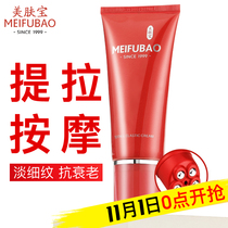 Meifu Bao Yan Tila firming massage essence cream female body lotion moisturizing autumn and winter moisturizer body oil
