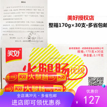 Sichuan Meiliao ham superior grade 170g whole box of 30 Malatang hot pot soup pot riser instant noodles Commercial