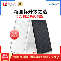 Full set of adapted comfort New Anli air purifier strainer 2 floor hepa strainer Page 3 layers of activated carbon filter