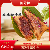 Guofang Zhejiang Huzhou specialty handmade zongzi fresh rose fine sand dumplings 4 fresh bulk made