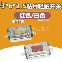 3*6*2 5mm patch 2 foot button button micro touch switch SMD white red 3X6X2 5
