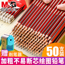 Morning light drawing pencil primary school student 2 to 2bhb safe lead-free poison Kindergarten children first grade learning to write exam With red and green rod pencil sketch painted cassette eraser head pencil stationery