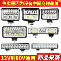 Car truck led spotlight 12V24V headlight super bright strong light forklift forklift excavator work light waist light