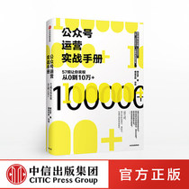 Genuine public number operations Practice Manual 57 trick lets you from 0 to 100000 porridge zuo luo let you of the operation force mastermind power spread enhance CITIC Publishing House books