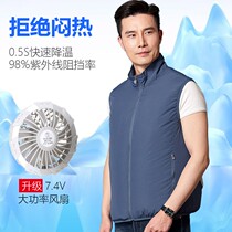 Van teased summer heatstroke cooling fan service charging fan Machia welding high temperature work clothes factory straight for