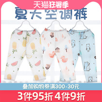 Baby anti-mosquito air conditioning pants pure cotton summer children newborn pants single pants Baby boy women thin pajamas summer