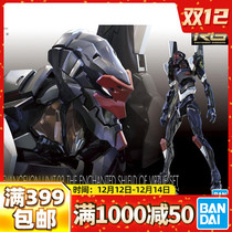 Spot Bandage RG EVA 3 machine No. 3 machine Evangelion Break Ninth Apostle Assembly Model