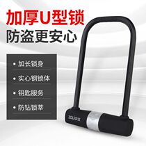 Neutral electric motorcycle U-type burglar-proof driving folding tramway lock anti-theorizer bike lock big all