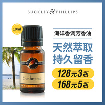 Australian imported aromatherapy essential oil Summer sea series Marine notes 3 kinds of fragrance 10ml
