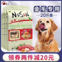 Golden retriever dog food for adult dogs 20 Jin beauty calcium supplement medium and large dog chicken flavor Labrador natural grain 10kg