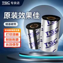 TSC Original Reinforced Wax Based Carbon Tape Roll 110 90 80 60mm * 300m Label Printer Barcode Printer Carbon Tape Label Paper Self Adhesive Copper Paper Thermal Transfer Sticker Tape 2