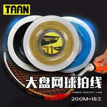 Taian TAAN tennis line high-bomb resistant ball TS5100 TT8600 TT5850 T10 T11