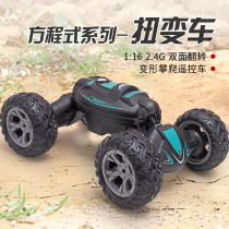  Childrens remote control car toys 6 years old can be elegant oversized off-road vehicle climbing car 3 boys stunt twist car